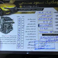 پژو ۴۰۵ مدل ۹۳ اتاق وموتور ۴۰۲|خودرو سواری و وانت|بانه, |دیوار