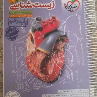 کتاب زیست شناسی خیلی سبز یازدهم