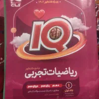 کتاب های کنکور تجربی|کتاب و مجله آموزشی|قم, شهرک امام حسین|دیوار