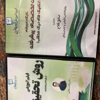 جزوه آموزشی ویژه کنکور ارشد روانشناسی