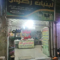 واگذاری لبنیاتی پنجراه