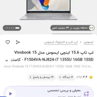 لپ تاپ ایسوس