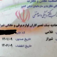 تعمیرات اجاق گاز صفحه ای فردار فر توکار صنعتی هود
