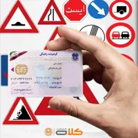 آموزش رانندگی خصوصی پایه۳ (ثبت نام گواهینامه)|خدمات آموزشی|کرمانشاه, |دیوار