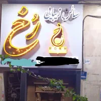 فروش فوری تابلو