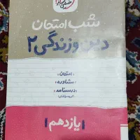تعدادی کتاب کمک درسی برای کنکور و آزمون نهایی|کتاب و مجله آموزشی|کرج, دهقان ویلا|دیوار