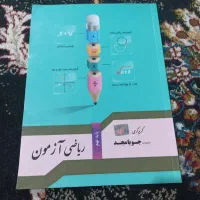 ریاضی نهم