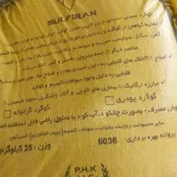 کود گوگرد معدنی بنتونیت دار با بالاترین کیفیت