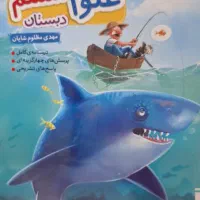 علوم ششم خیلی سبز