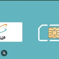 سیم کارت همراه اول