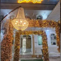 تالار عمارت و تشریفات  عروسی ، عقد ، نامزدی