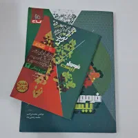 فرمول۲۰ دین و زندگی دوازدهم