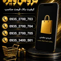 فروش ویژه سیم‌کارت‌های رند و خاص طلایی