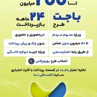 فروش لوازم خانگی بصورت وام بدون پیش پرداخت|سایر لوازم برقی|خرم‌آباد, |دیوار