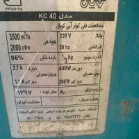 کولر ابی ۳۵۰۰