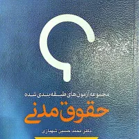 کتاب های آزمون وکالت|کتاب و مجله آموزشی|قم, آذر (نکویی)|دیوار