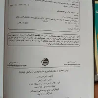 روانشناسی شناختی استرنبرگ|کتاب و مجله آموزشی|مشهد, شهید فرامرز عباسی|دیوار