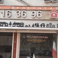 استخدام مشاور در املاک واوان