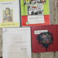 کتاب کنکور هنر