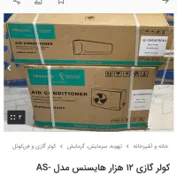 کولرگازی۱۲هزار