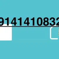 سیم کارت ۱۴۱ صفر ارزان