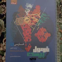 فارسی، عربی و دین و زندگی پایه دهم یازدهم دوازدهم