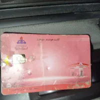 کارت سوخت