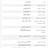 تبلت نارتب مدل n28|تبلت|قزوین, |دیوار