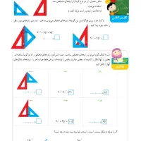 کلاس خصوصی ریاضی چهارم و پنجم ابتدایی