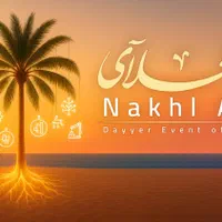 اولین رویدا هوش مصنوعی در جنوب استان بوشهر