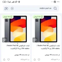 تبلت شیائومی Redmi pad se 256