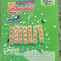 کتاب کمک درسی کنکور|کتاب و مجله آموزشی|کرج, کوی مهر|دیوار