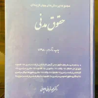 منابع آزمون وکالت(تست)