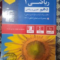 کتاب قلمچی و خیلی سبز تجربی دهم|کتاب و مجله ادبی|تهران, تهرانپارس شرقی|دیوار