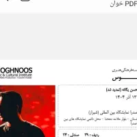 بلیت کنسرت محسن یگانه