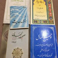 سری کتب مذهبی