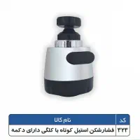 سرشیر اشپزخانه