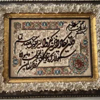 تابلو فرش