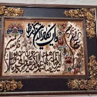 تابلو فرش وان یکاد