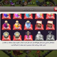 اکانت کلش اف کلنز|کنسول، بازی ویدئویی و آنلاین|سهند, |دیوار