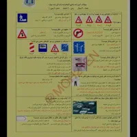سوالات اصلی راهنمایی رانندگی 1404