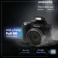 دوربین سامسونگ WB2100