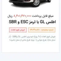 حواله خودرو