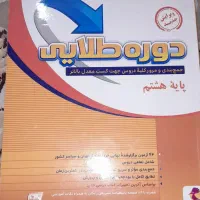 کتاب کمک درسی
