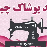 استخدام فوری دوزنده