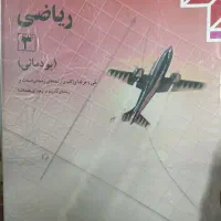 کتاب درسی ، استوک،کارکرده ،سالم