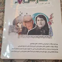 نگاه نو هفتم