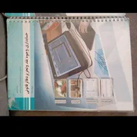 کتاب های فنی و حرفه ای حسابداری|کتاب و مجله آموزشی|نیشابور, شهید بهشتی|دیوار