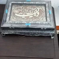 جا قرآنی