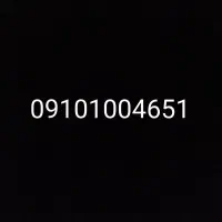 سیم کارت کد1 دائمی